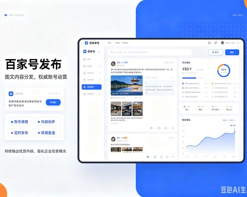 玛沁百家号信息发布代运营